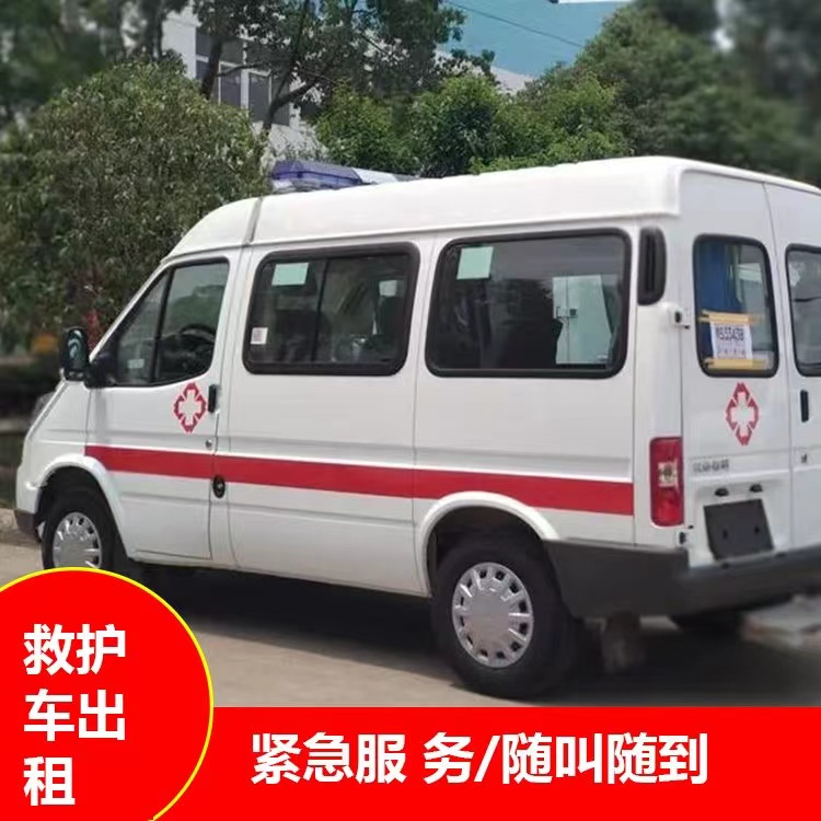林芝重症监护救护车出租护送